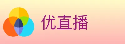 优直播 logo